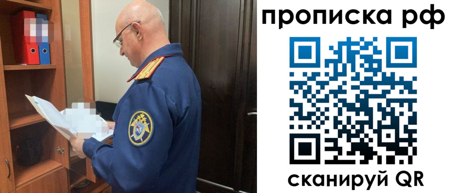 временная прописка в Канске