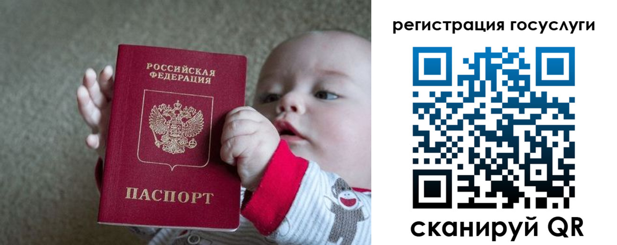 прописка штамп в Канске