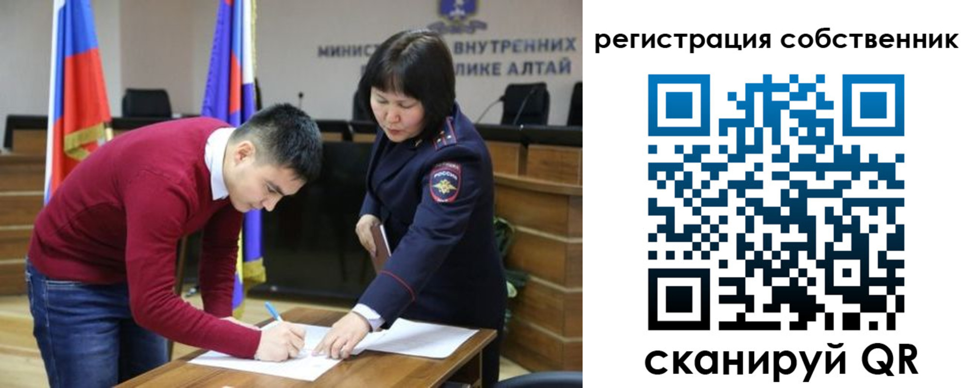 регистрация в Канске