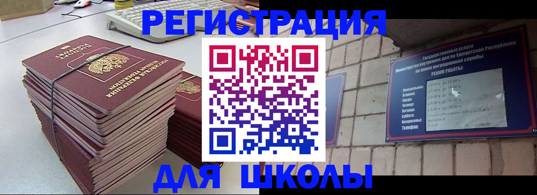 временная регистрация 2025 в Канске