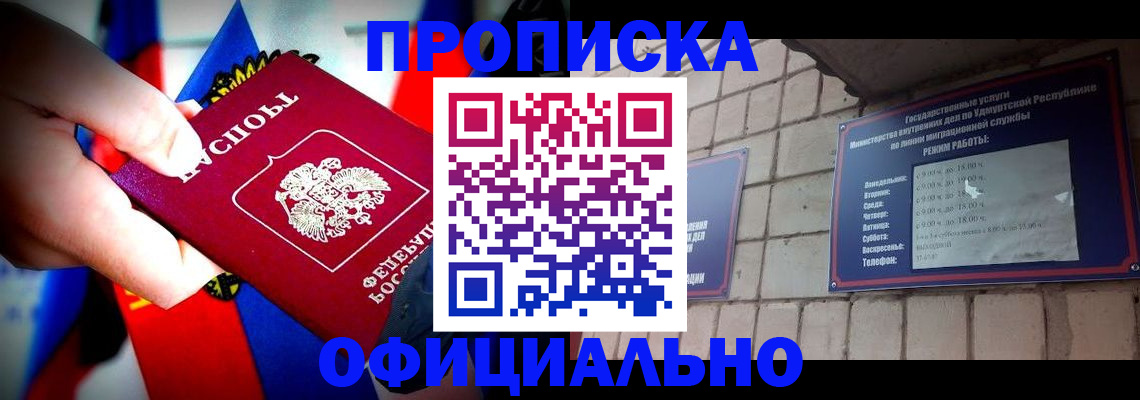 временная регистрация в Канске