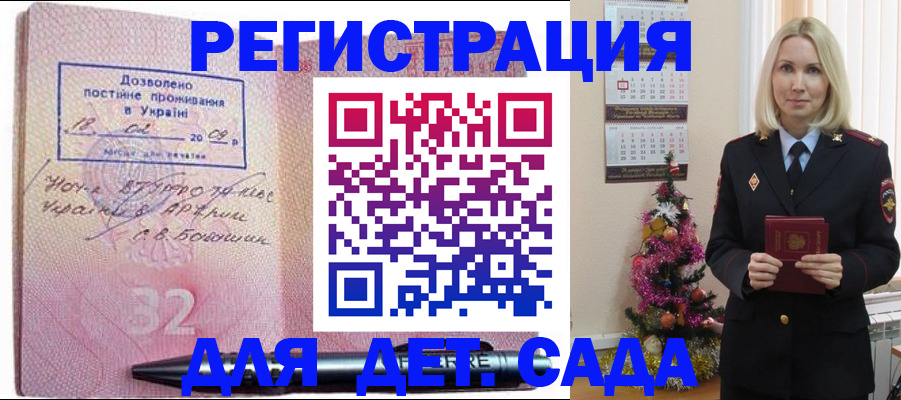 прописка в Канске
