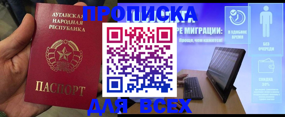 регистрация для школы в Канске