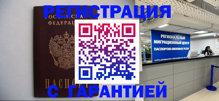 пропишу в квартире в Канске