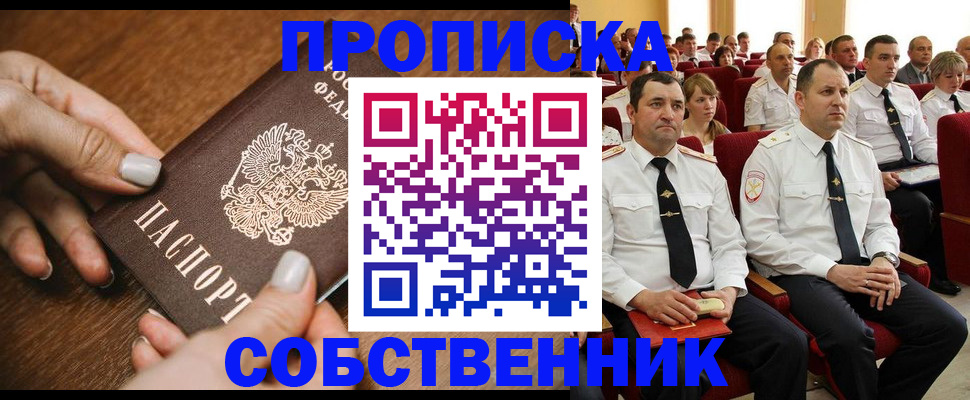 временная регистрация поиск в Канске