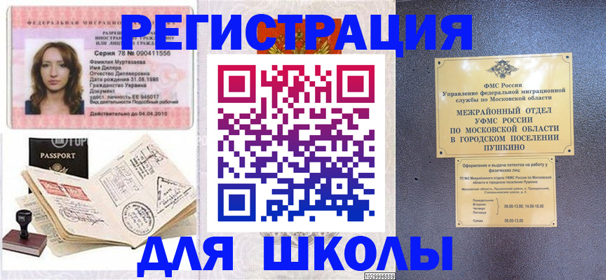 временная регистрация госуслуги в Канске